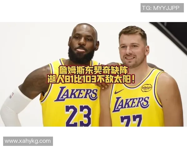 湖人伤病情况:詹姆斯缺阵,东契奇单核带队,湖人冲击六连胜迎挑战 湖人伤病情况:詹姆斯缺阵,东契奇单核带队,湖人冲击六连胜迎挑战